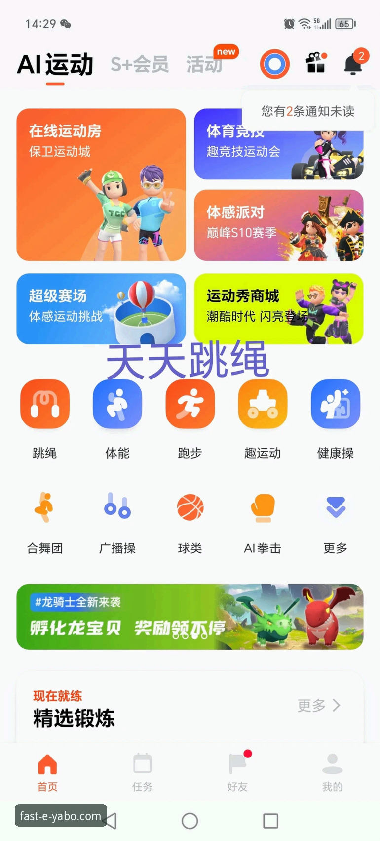 YABO体育平台安卓版 YABO体育平台安卓版v2.0.0最新动态:42.7MB轻量安装包开启移动投注新纪元