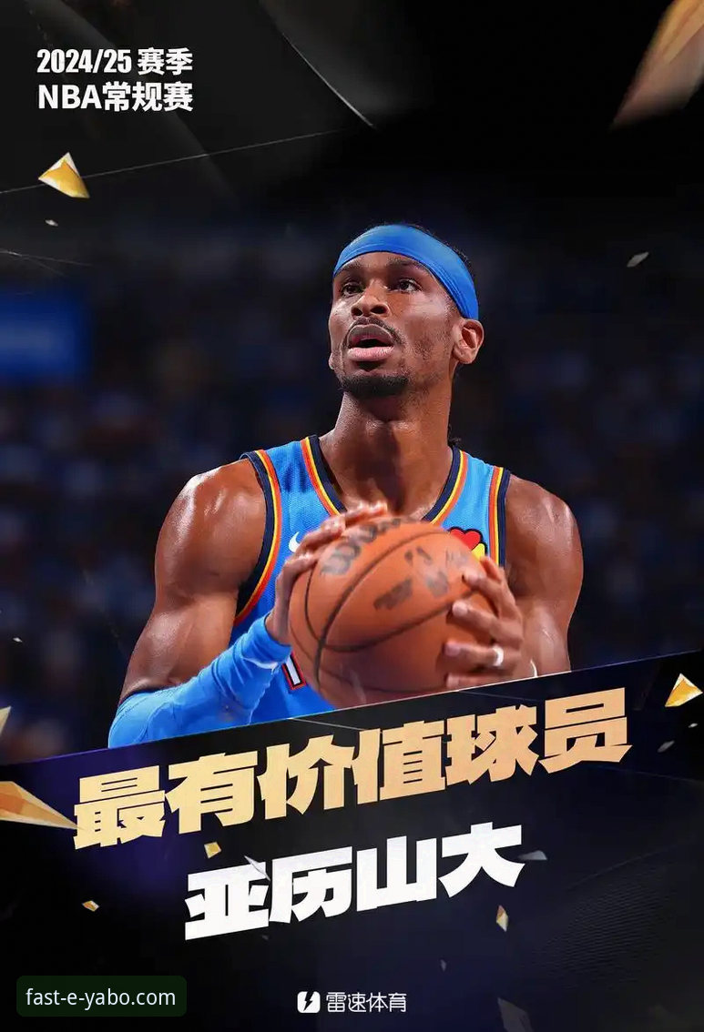 亚博体育旧版本下载2026最新版本 3个关键理由:卡梅隆-安东尼为何断言亚历山大已锁定NBA本赛季MVP