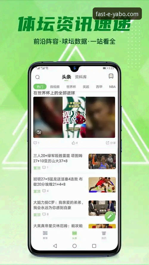 亚博体育旧版本下载详解：探索经典版本的独特价值与使用指南